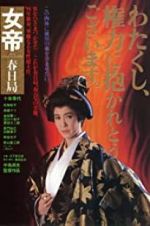Watch Lady Kasuga Putlocker