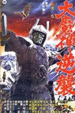 Watch Wrath of Daimajin Putlocker