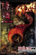 Watch Gong tau Putlocker
