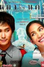 Watch Mah nakorn Putlocker