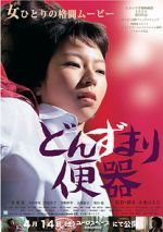 Watch Toilet and Women Putlocker
