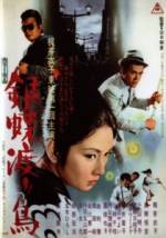 Watch Ginchô wataridori Putlocker
