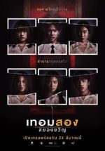 Watch Haunted Universities 2nd Semester Putlocker