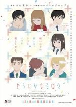 Watch Dônika naru hibi Putlocker