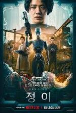 Watch Jung_E Putlocker
