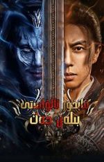 Watch Fighting Darksider Putlocker