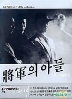 Watch Son of a General II Putlocker