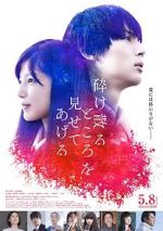 Watch My Blood & Bones in a Flowing Galaxy Putlocker