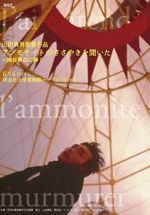 Watch Anmonaito no sasayaki wo kiita Putlocker