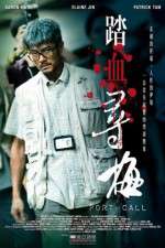 Watch Port of Call Putlocker