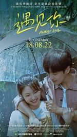 Watch Almost Love Putlocker