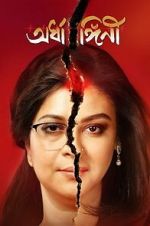 Watch Ardhangini Putlocker