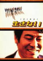 Watch Ikinai Putlocker