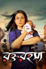 Watch Rawkto Rawhoshyo Putlocker