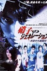 Watch Young &amp; Dangerous: The Prequel Putlocker