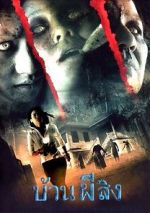 Watch The House Putlocker
