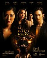Watch Black Magic Mask Putlocker