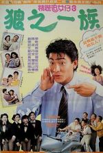Watch The Romancing Star III Putlocker