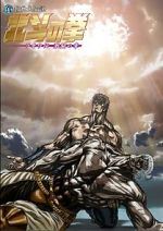 Watch Fist of the North Star: Legend of Raoh - Chapter of Fierce Fighting Putlocker