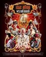 Watch The Stone Putlocker