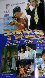 Watch Zi dan chu zu Putlocker