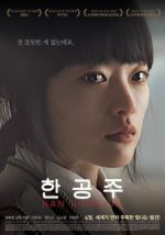 Watch Han Gong-ju Putlocker