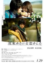 Watch We Made a Beautiful Bouquet Putlocker