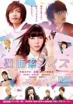 Watch Fukumen-kei Noise Putlocker