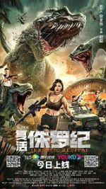 Watch Fuhuo zhu luo ji Putlocker
