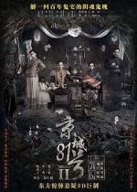 Watch The House That Never Dies II Putlocker