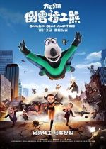 Watch Backkom Bear: Agent 008 Putlocker