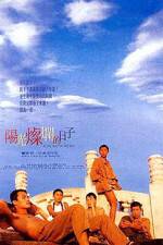 Watch In the Heat of the Sun Putlocker