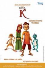 Watch Super K Putlocker