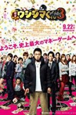 Watch Yamikin Ushijima Kun Season3 Putlocker