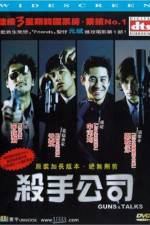 Watch Guns & Talks Putlocker