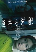 Watch Kisaragi Station Putlocker