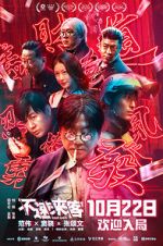 Watch Bu su lai ke Putlocker