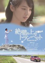 Watch Trumpet on the Cliff Putlocker