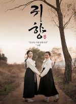Watch Spirits\' Homecoming Putlocker