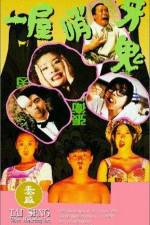 Watch Yi wu shao ya gui Putlocker