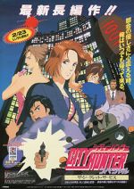 Watch City Hunter: The Secret Service Putlocker