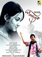 Watch Palatak Putlocker