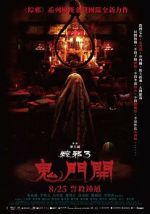 Watch The Rope Curse 3 Putlocker