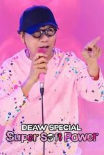 Watch Deaw Special: Super Soft Power (TV Special 2024) Putlocker