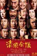 Watch Kiyosu kaigi Putlocker