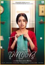 Watch Sweater Putlocker