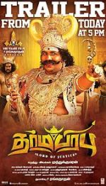 Watch Dharma Prabhu Putlocker