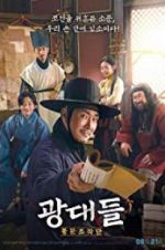 Watch Jesters: The Game Changers Putlocker