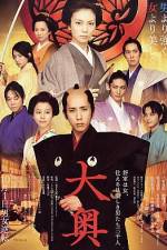Watch Ôoku Putlocker