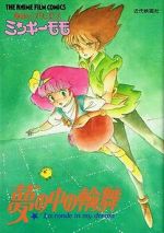 Watch Gigi and the Fountain of Youth Putlocker